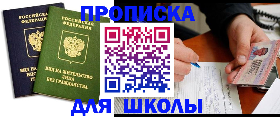 временная регистрация надежно в Камне-на-Оби