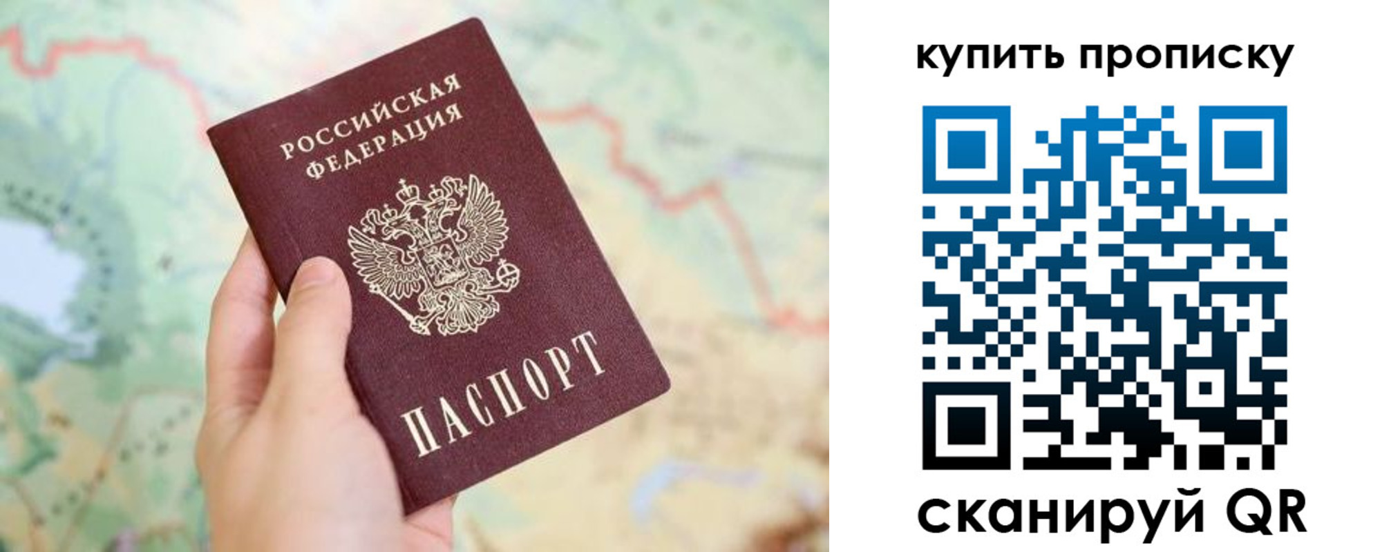 прописка паспорт в Камне-на-Оби