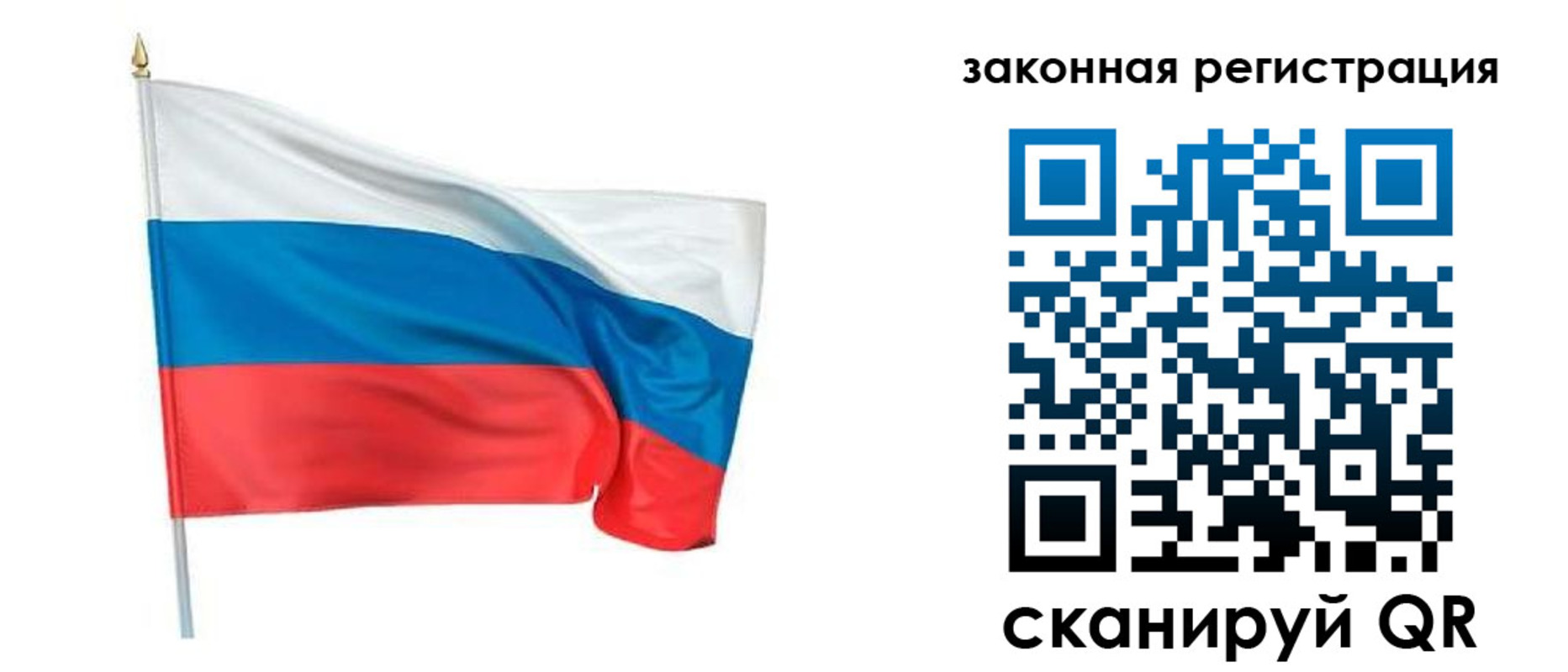 прописка для работы в Камне-на-Оби