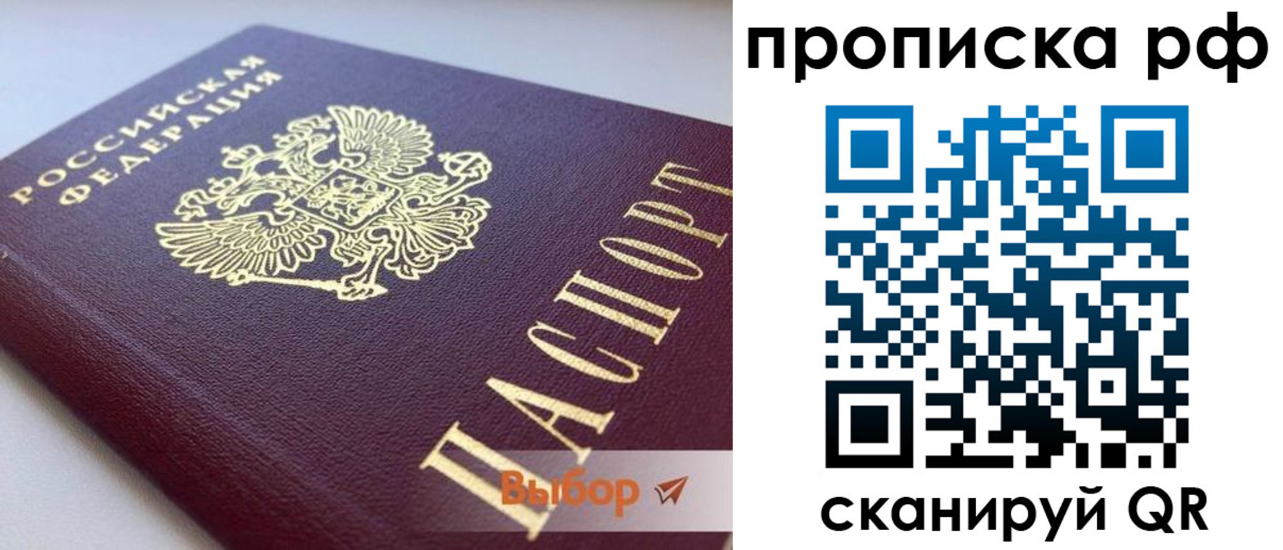 временная регистрация надежно в Камне-на-Оби