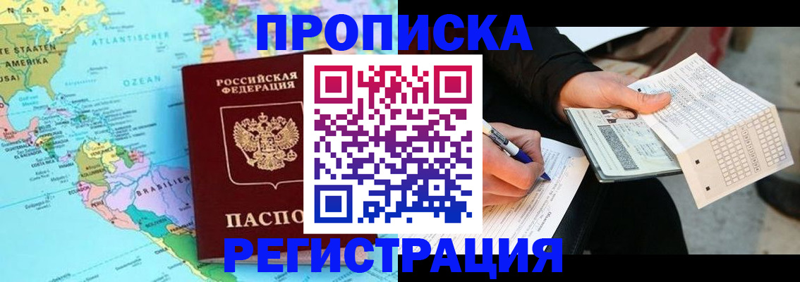 временная регистрация госуслуги в Камне-на-Оби