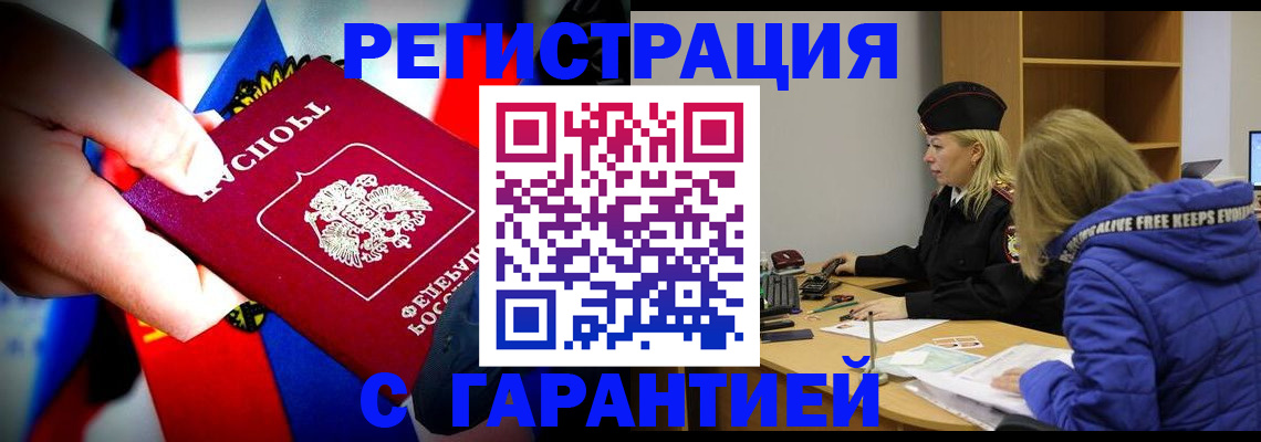 временная регистрация поиск в Камне-на-Оби