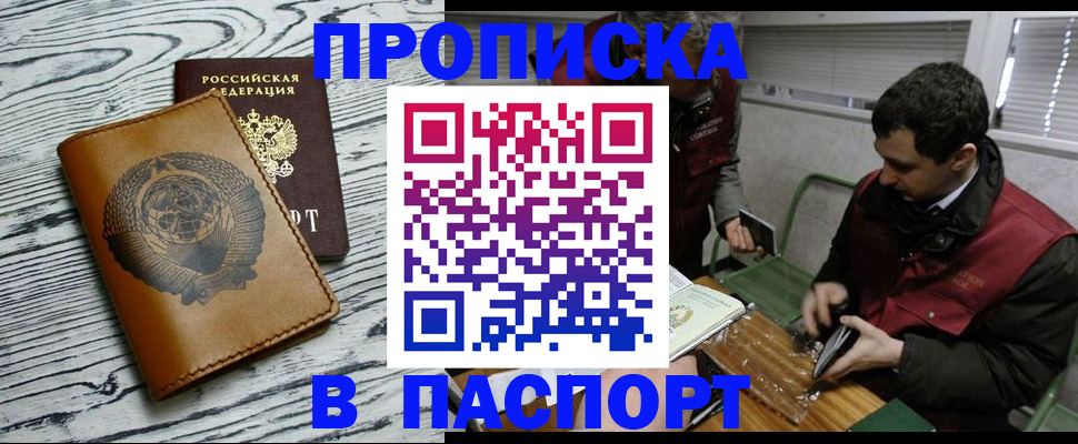 временная регистрация адрес в Камне-на-Оби