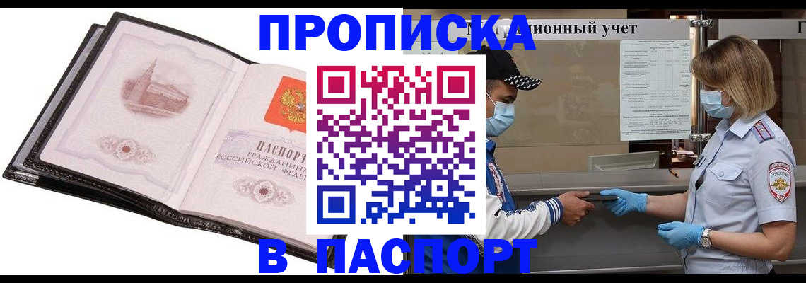 найти адрес прописки в Камне-на-Оби
