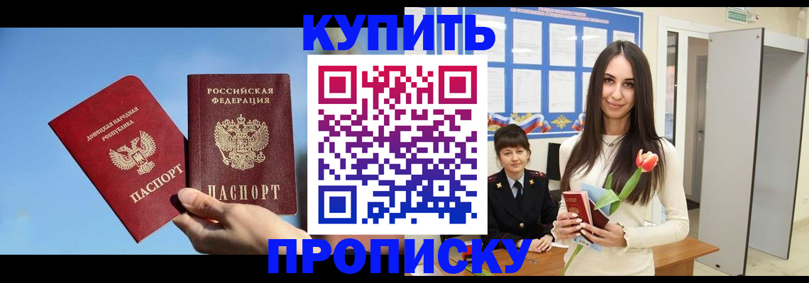 временная регистрация гарантия в Камне-на-Оби