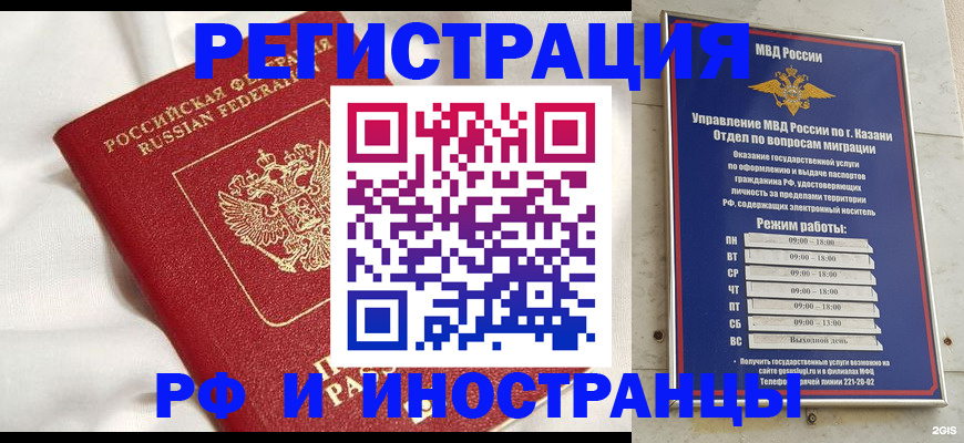 прописка для кредита в Камне-на-Оби