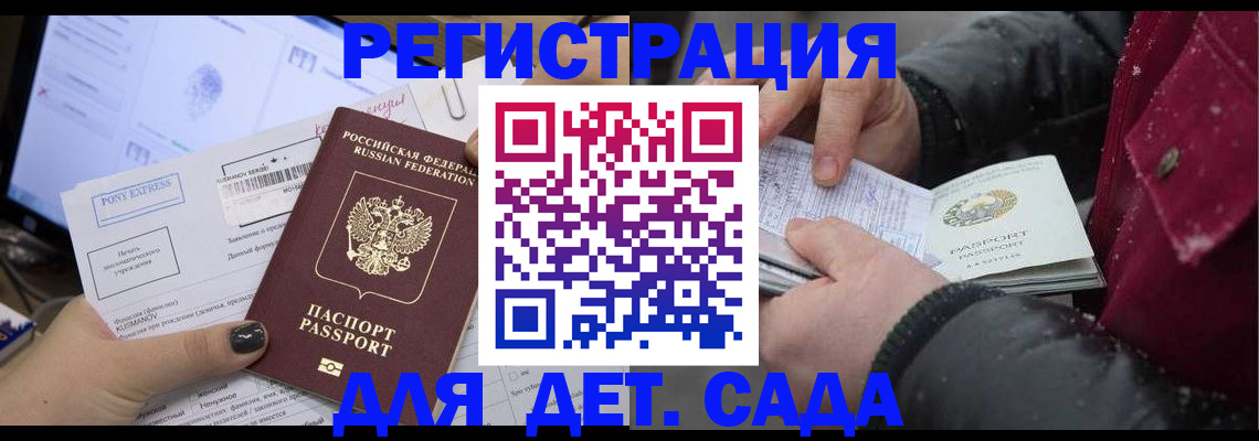 временная регистрация купить в Камне-на-Оби