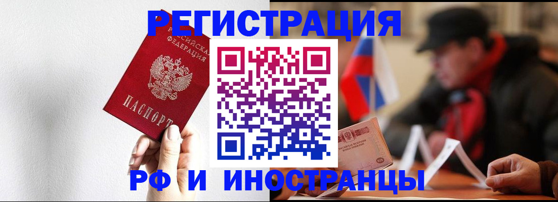 временная регистрация в квартире в Камне-на-Оби
