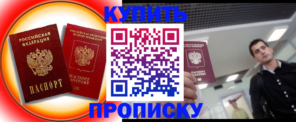 регистрация в Камне-на-Оби