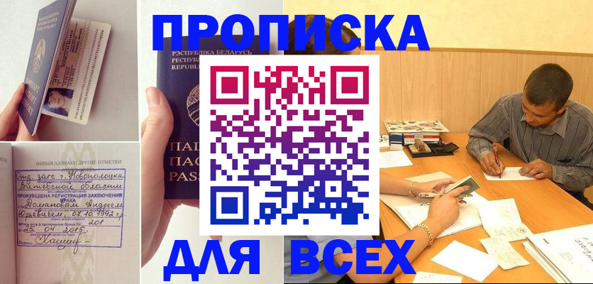 миграционный учет в Камне-на-Оби