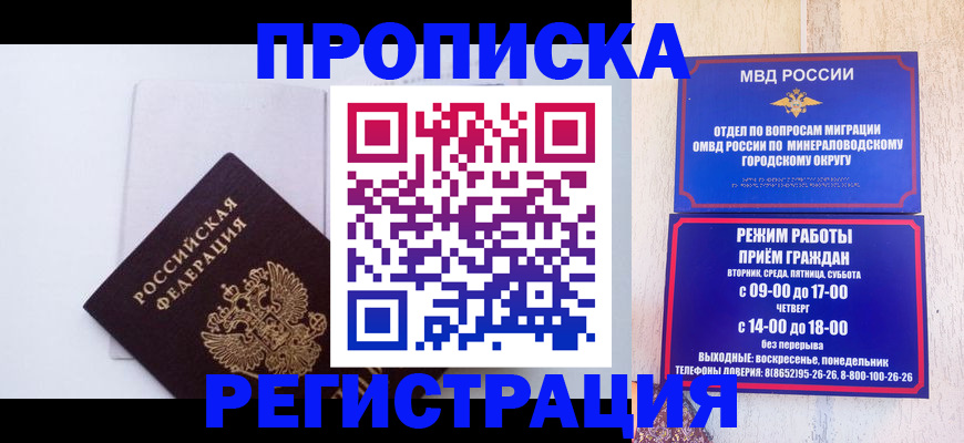 миграционный учет в Камне-на-Оби