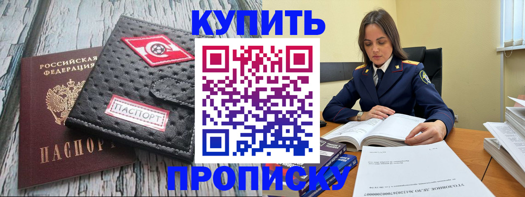 где прописаться в Камне-на-Оби