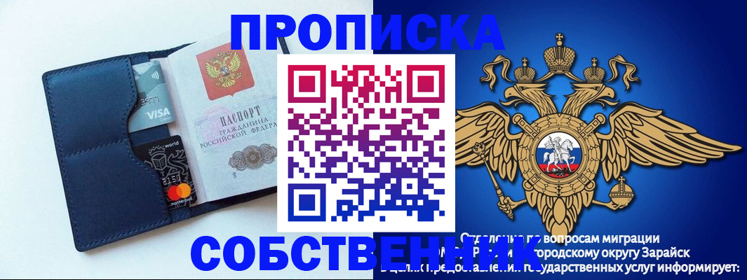 прописка для школы в Камне-на-Оби