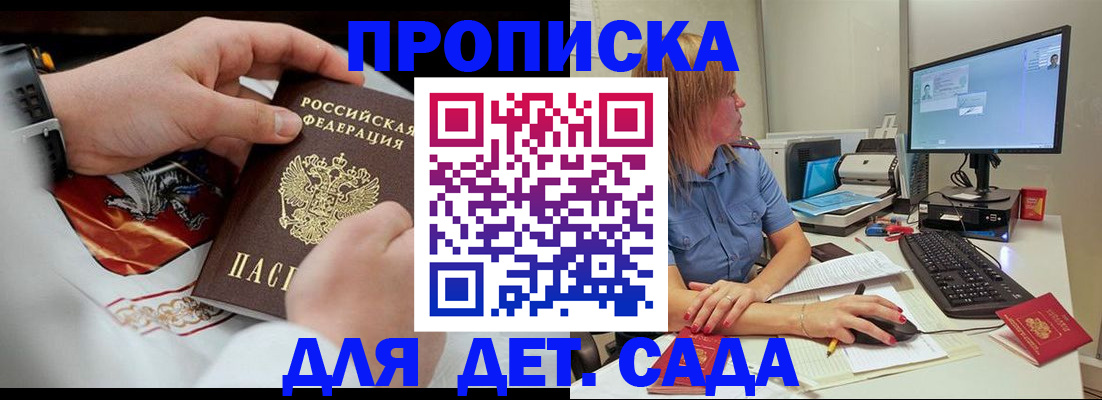 регистрация для школы в Камне-на-Оби