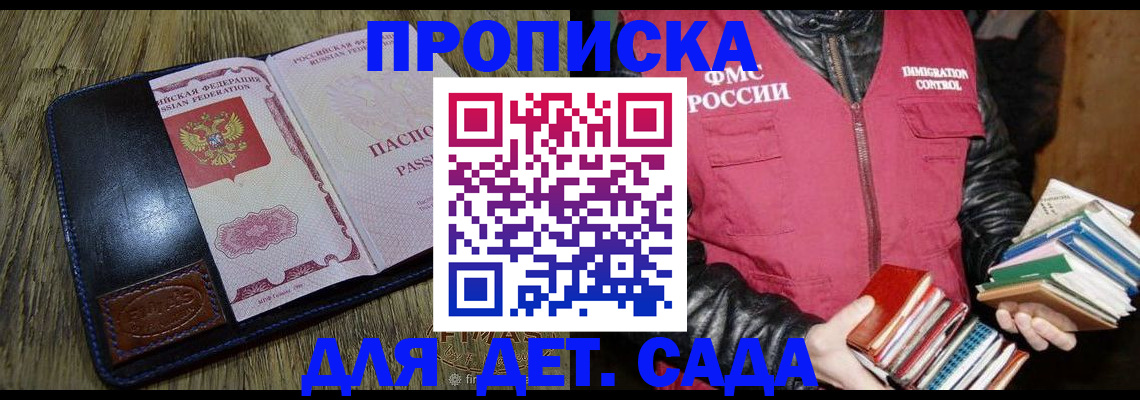 прописка для кредита в Камне-на-Оби